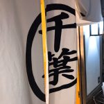 行列必須!!人気のホルモン屋「ホルモン千葉」にいってみた!!