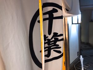 行列必須！！人気のホルモン屋「ホルモン千葉」にいってみた！！