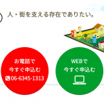 大阪の街金「アルク」はどんな消費者金融?口コミや申し込み〜融資までの流れを徹底解説!!
