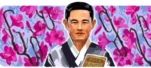 金素月(キム・ソウォル)に9月7日のgoogleロゴが変更!!つつじの花で有名な北朝鮮の天才詩人